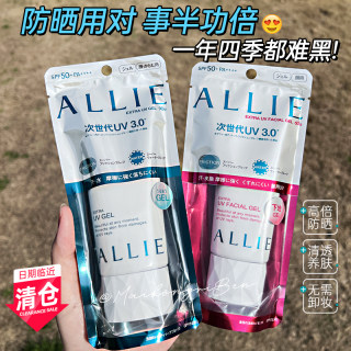 allie嘉娜宝防晒霜乳防水水润保湿滋润面部学生茉莉樱花妆前乳