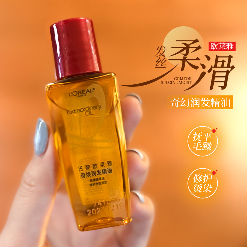 巴黎欧莱雅奇焕润发精油卷发护发精油女小红瓶修复防毛躁柔顺发油