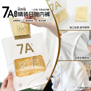 绒呼吸女士内裤无痕奶皮裤一次性无痕不夹臀透气运动瑜伽健身内裤