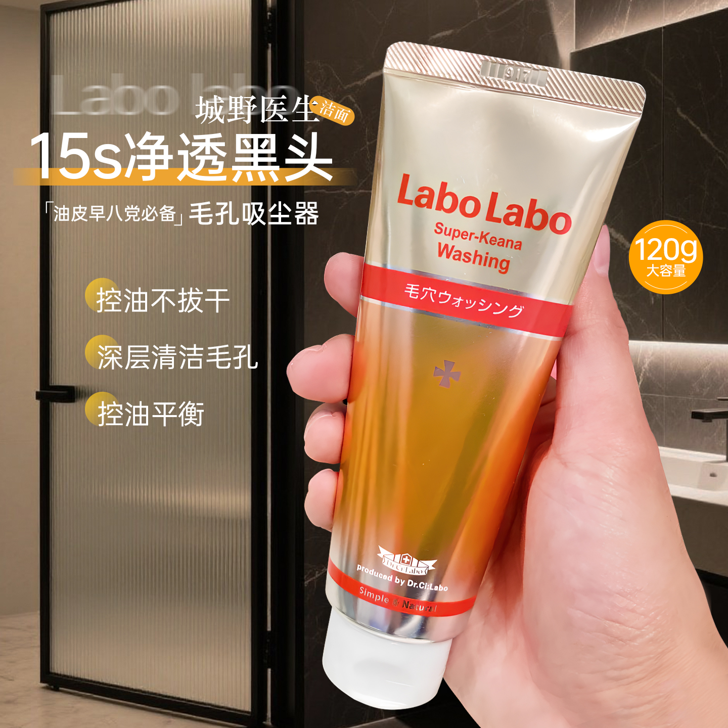 城野医生氨基酸洗面奶
