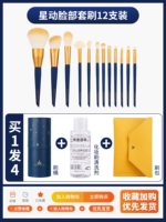 12 полная лицевая щетка+сумка для кисти+ствол щетки+чистящий агент