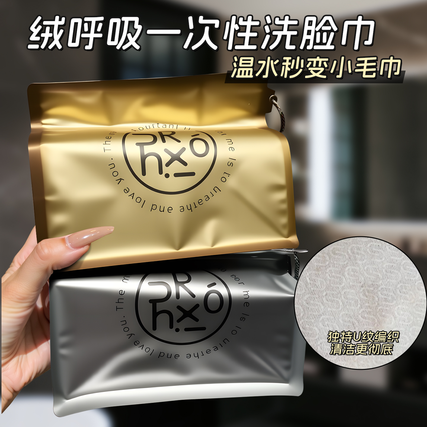 绒呼吸一次性抽取式洗脸巾