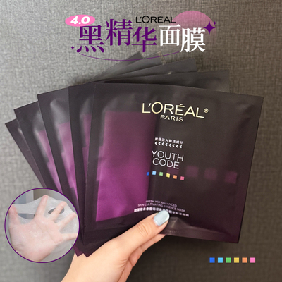 熬夜急救大师！欧莱雅酵素面膜