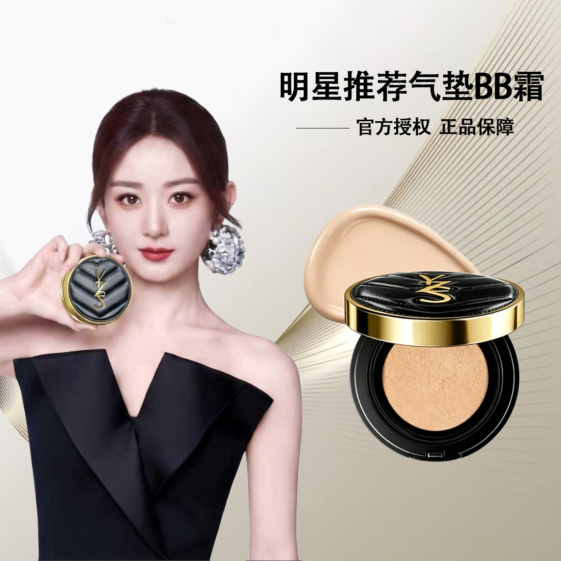 法国正品YZS黑皮革气垫BB霜水润控油保湿持久清爽不脱妆遮瑕套盒
