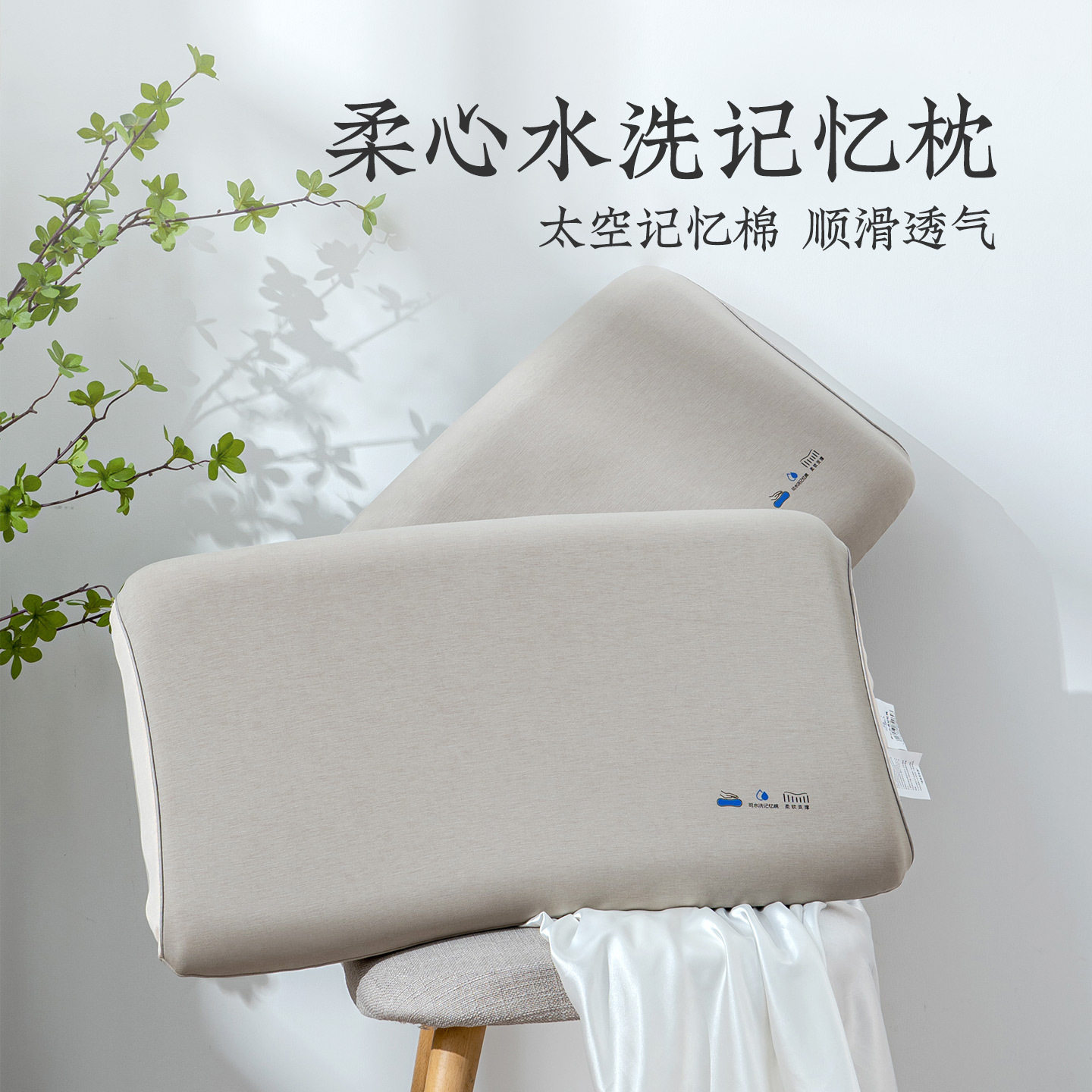 远梦商超专柜同款柔心水洗记忆枕舒软悠眠太空记忆棉枕头枕芯