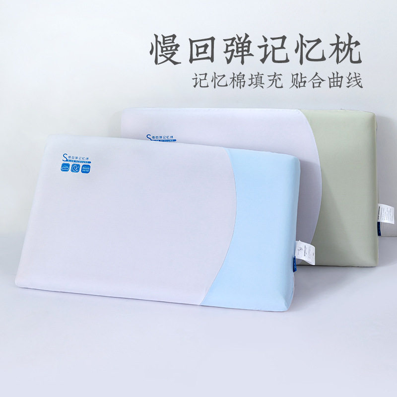 远梦商超专柜同款慢回弹释压云感枕单人枕头记忆枕单个装枕芯家用