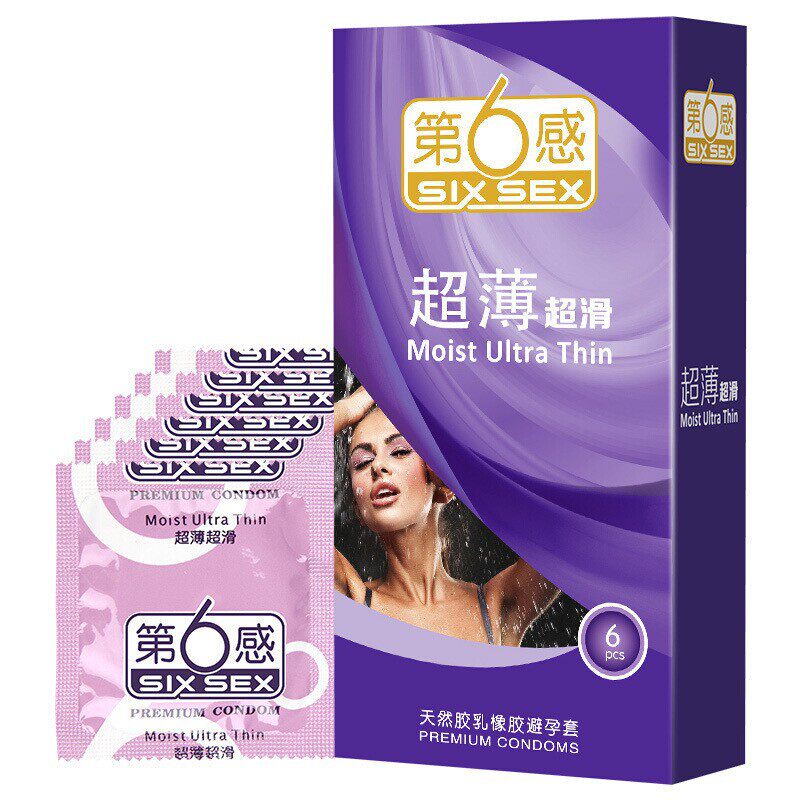 第六感超薄超滑天然胶乳橡胶避孕避孕套