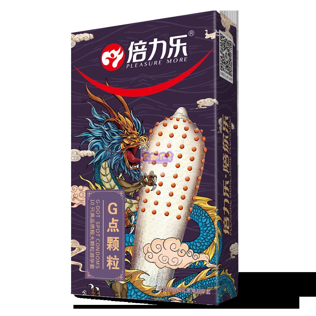 倍力乐G点颗粒10只天然胶乳橡胶避孕套安全套保护套
