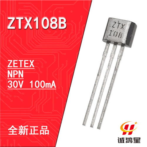 ZTX108B NPN直插三极管ZETEX TO-92全新进口原装正品ZTX108