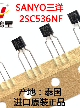 2SC536NF C536N-F TO-92 NPN三极管SANYO三洋全新进口原装排带