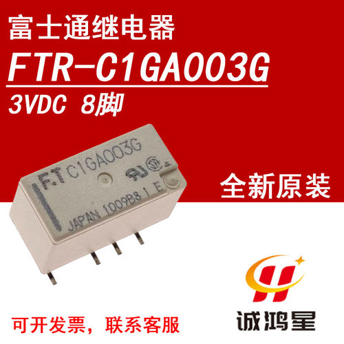富士通进口信号继电器