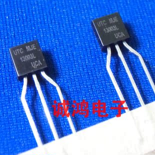 13003L MJE13003L TO-92三极管UTC 全新原装正品 10个