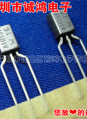 2PA1015Y A1015-Y TO-92三极管 PHI飞利浦 全新进口原装正品 10个
