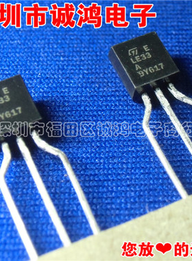 LE33CZ-AP LE33A TO-92 ST意法 全新进口正品 三端稳压三极管10个