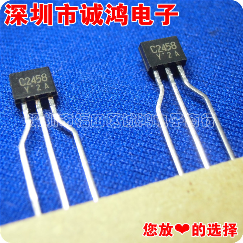 2SC2458-Y C2458 TO-92S 三极管ROHM罗姆 全新进口原装正品 10个