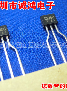 2SC2458-Y C2458 TO-92S 三极管ROHM罗姆 全新进口原装正品 11个