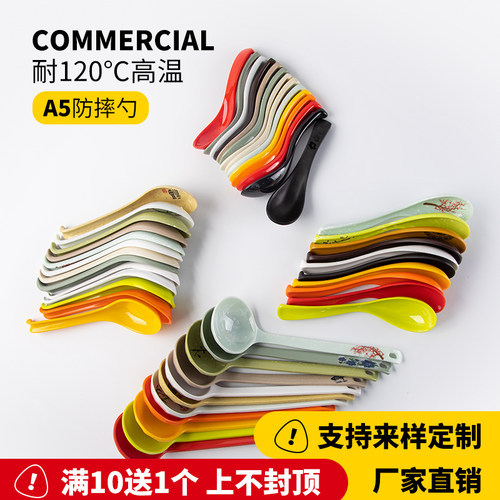密胺汤勺彩色拉面麻辣烫调羹餐具