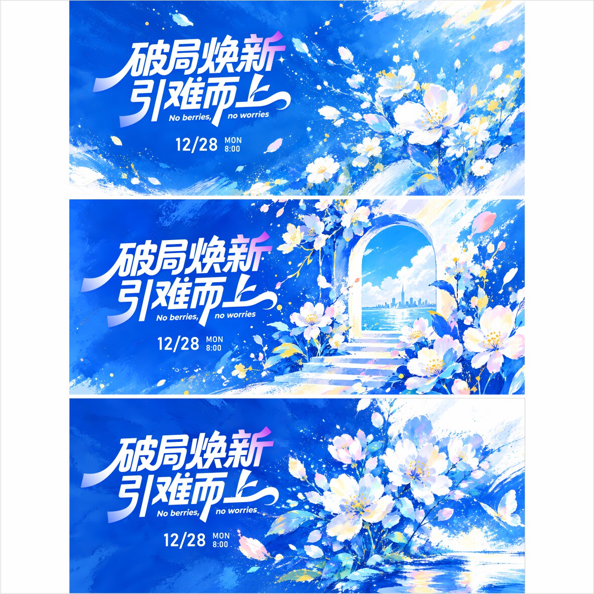 3套背景 主视觉 封面 ppt背景 蓝色背景 活动背景 设计 背景0636
