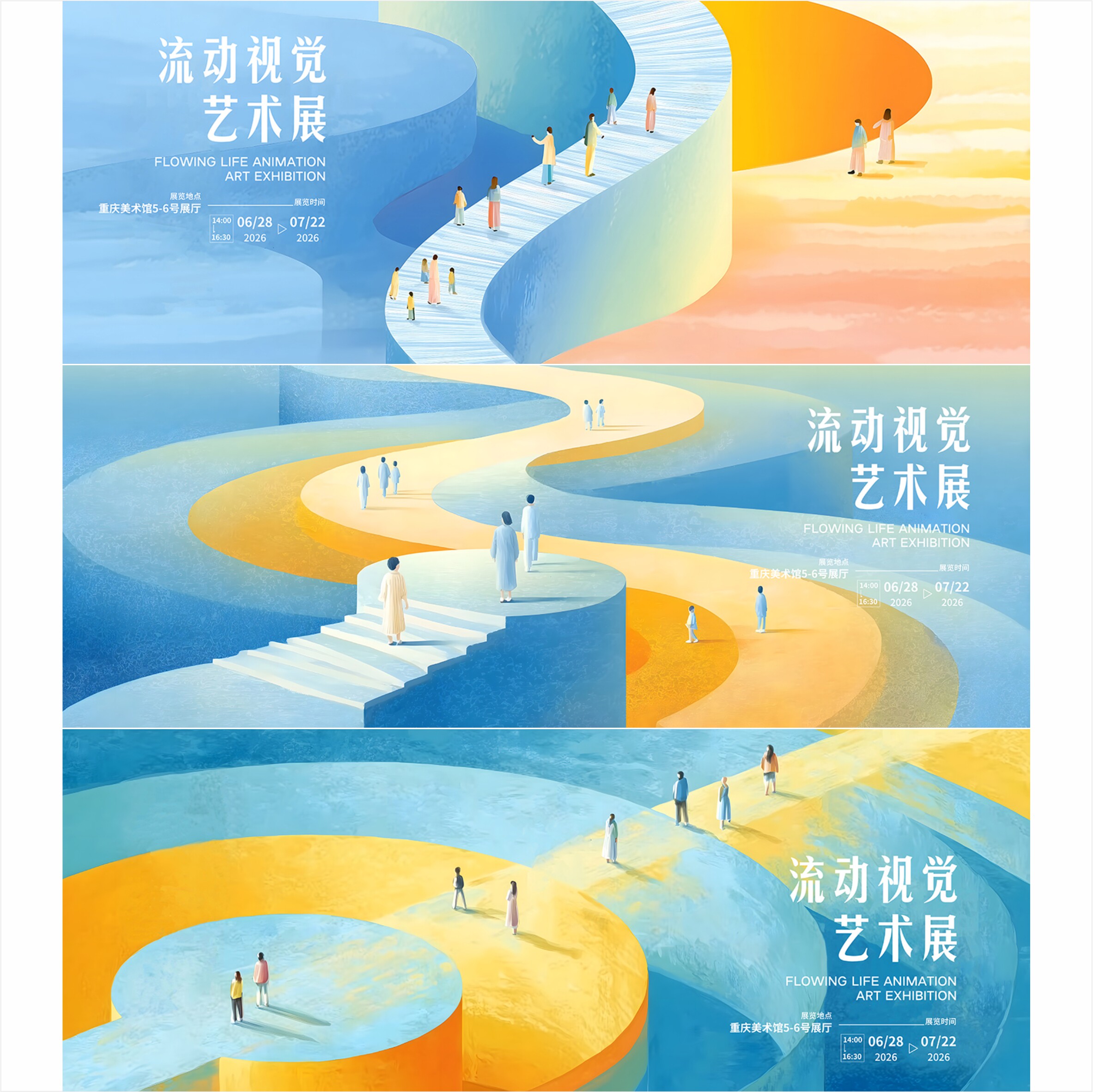 艺术节 主视觉 活动背景 背景 封面 艺术展 展览 毕业展 0219