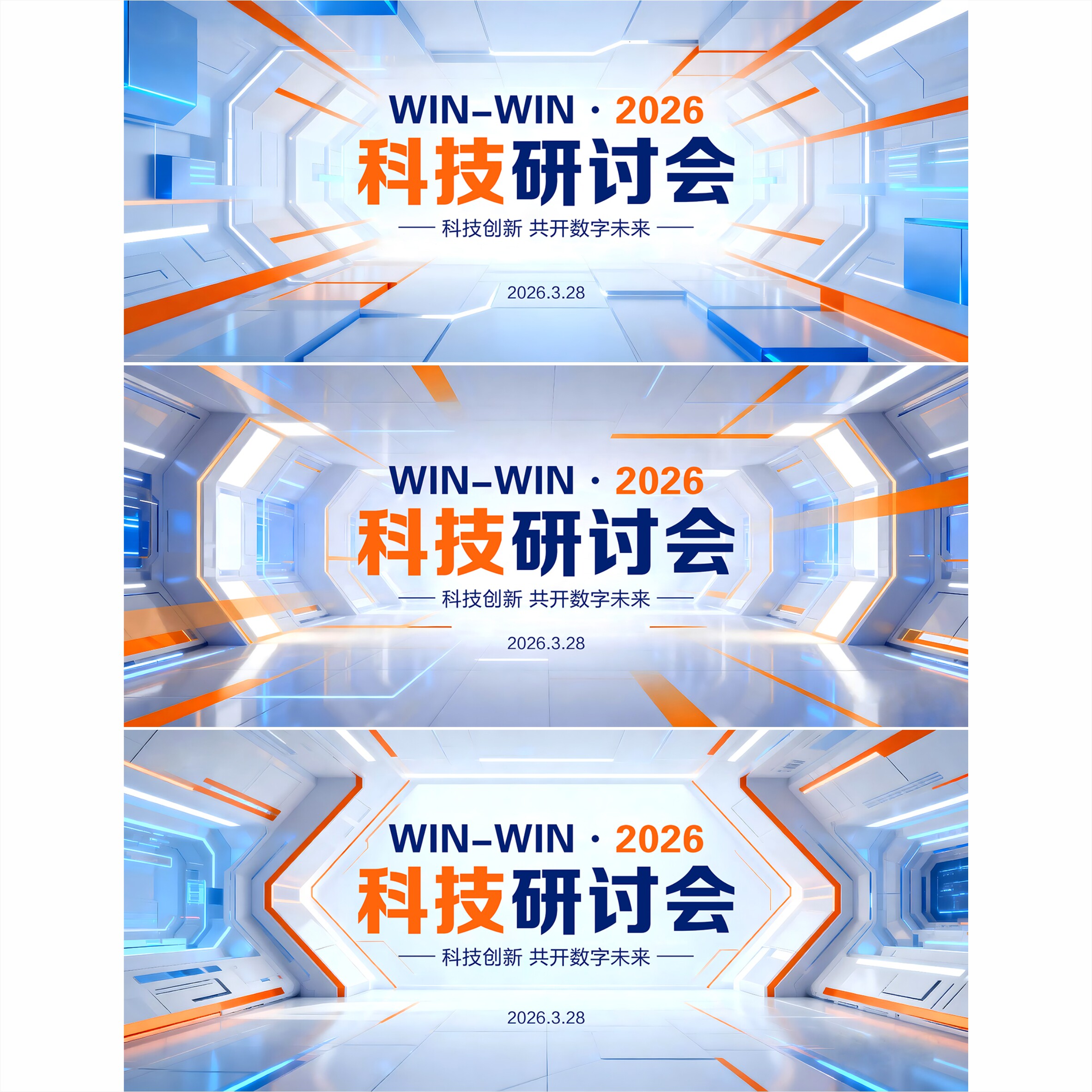 3套活动主视觉 蓝色背景 封面 ppt封面 活动背景 科技背景 0311