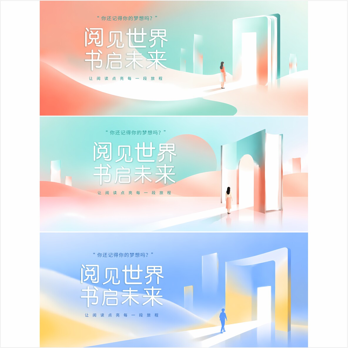 3套背景 读书背景 活动背景 封面 阅读背景 ppt封面 主视觉 0533