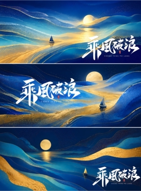 3套背景 主视觉 蓝色背景 活动背景 封面 背景 签约仪式 活动0489