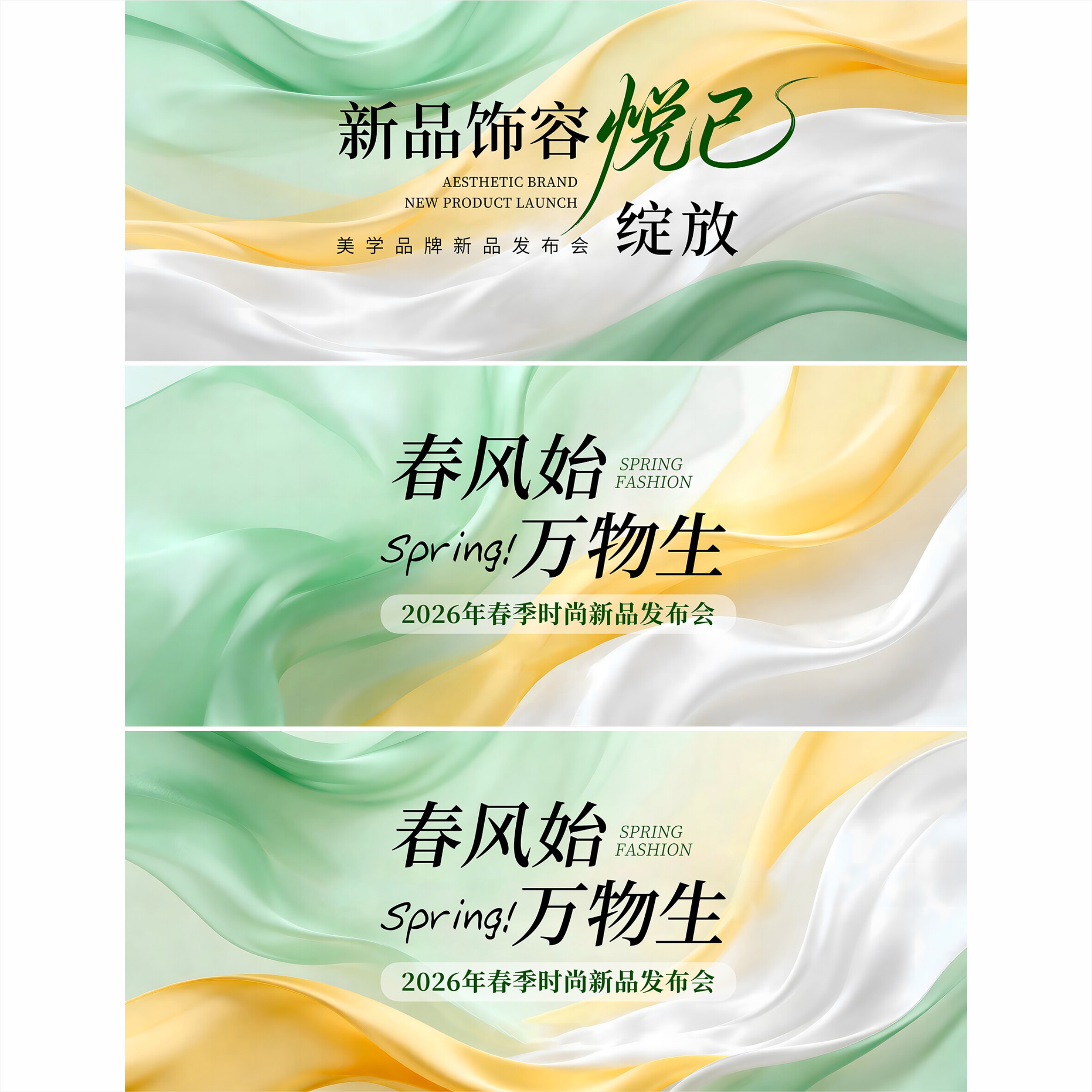 18套背景 发布会背景 封面 背景 活动背景 主视觉 ppt封面 0432