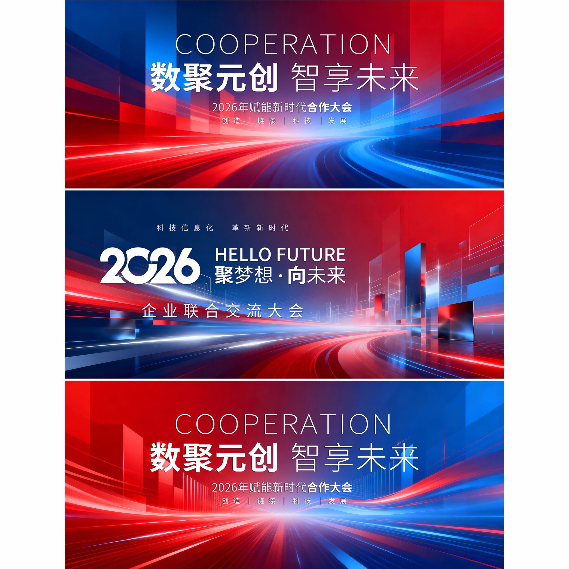 18套背景 发布会 封面 启动仪式 背景 活动背景 签约仪式 0455