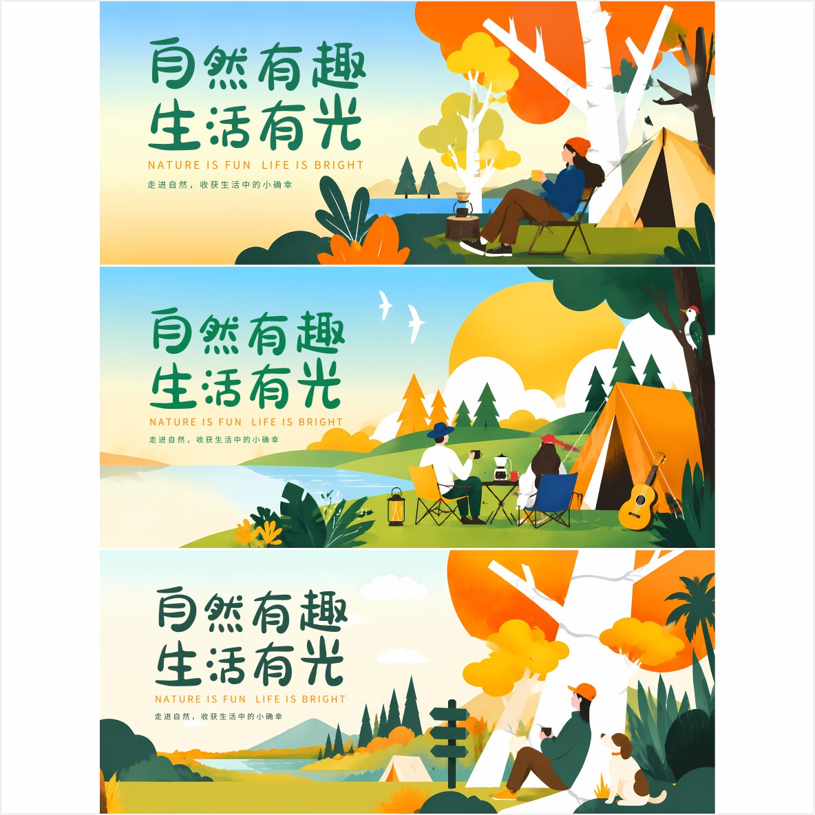 3套背景 活动背景 封面 大自然背景 背景 旅游背景 徒步背景 0540