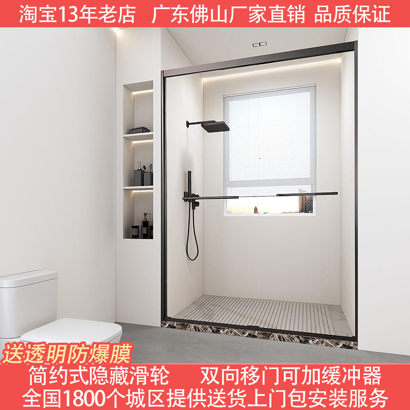 一字型极窄双移门淋浴房玻璃隔断