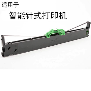色带架机器专用碳带墨盒芯打单布基打印机带原装 原装