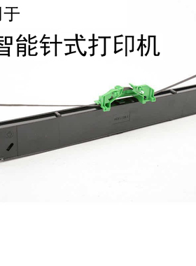 斑玛仕南天PR2E PLUS针式色带 9B碳带墨盒芯打单布基打印机带原装
