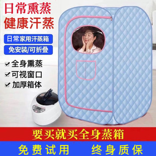 汗蒸家用全身非排毒汗蒸房满月无发汗太空舱汗蒸箱桑拿房蒸汽熏蒸