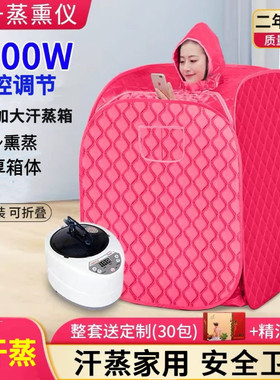 汗蒸箱家用全身无排毒汗蒸桑拿房家庭式无发汗浴箱蒸汽袋熏蒸桶机