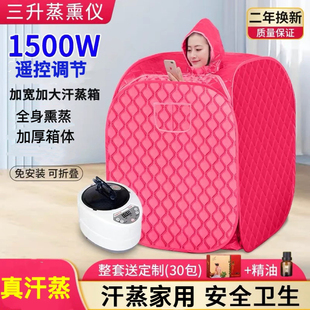 汗蒸箱家用全身无排毒汗蒸桑拿房家庭式无发汗浴箱蒸汽袋熏蒸桶机