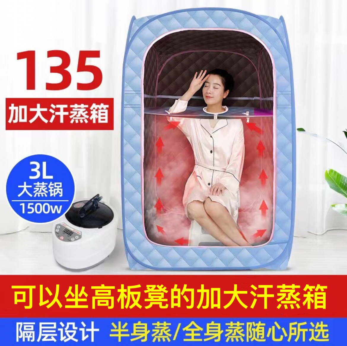 汗蒸箱家用单人桑拿全身排汗发汗浴箱家庭式汗蒸桑拿房蒸汽袋熏蒸
