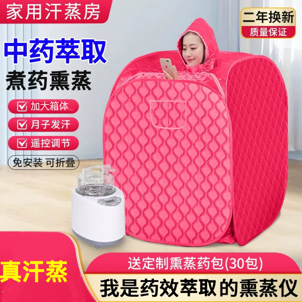 汗蒸箱家用全身无排毒浴箱桑拿房可折叠单人全身发汗家庭式汗蒸房