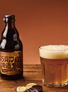 【巧克巧蔻x巧克力博物馆】精酿黑&白巧克力啤酒 原麦汁浓度13°P