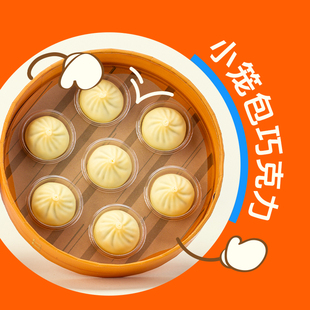 送礼 蒸蒸日上小笼包白巧克力礼盒零食 巧克力博物馆