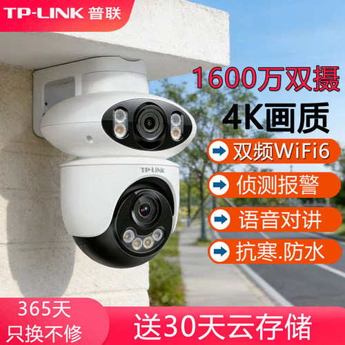 双摄高清1600万4K画质无线摄像头