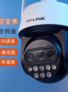 TP-LINK 20倍变焦4G摄像头 360度全景室外高清防水防雷摄影头 手机远程监控器 户外鱼塘果园防盗高速球机普联