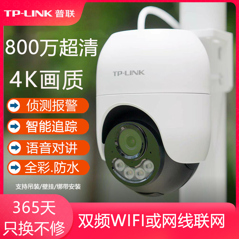 超清800万4K像素无线摄像头