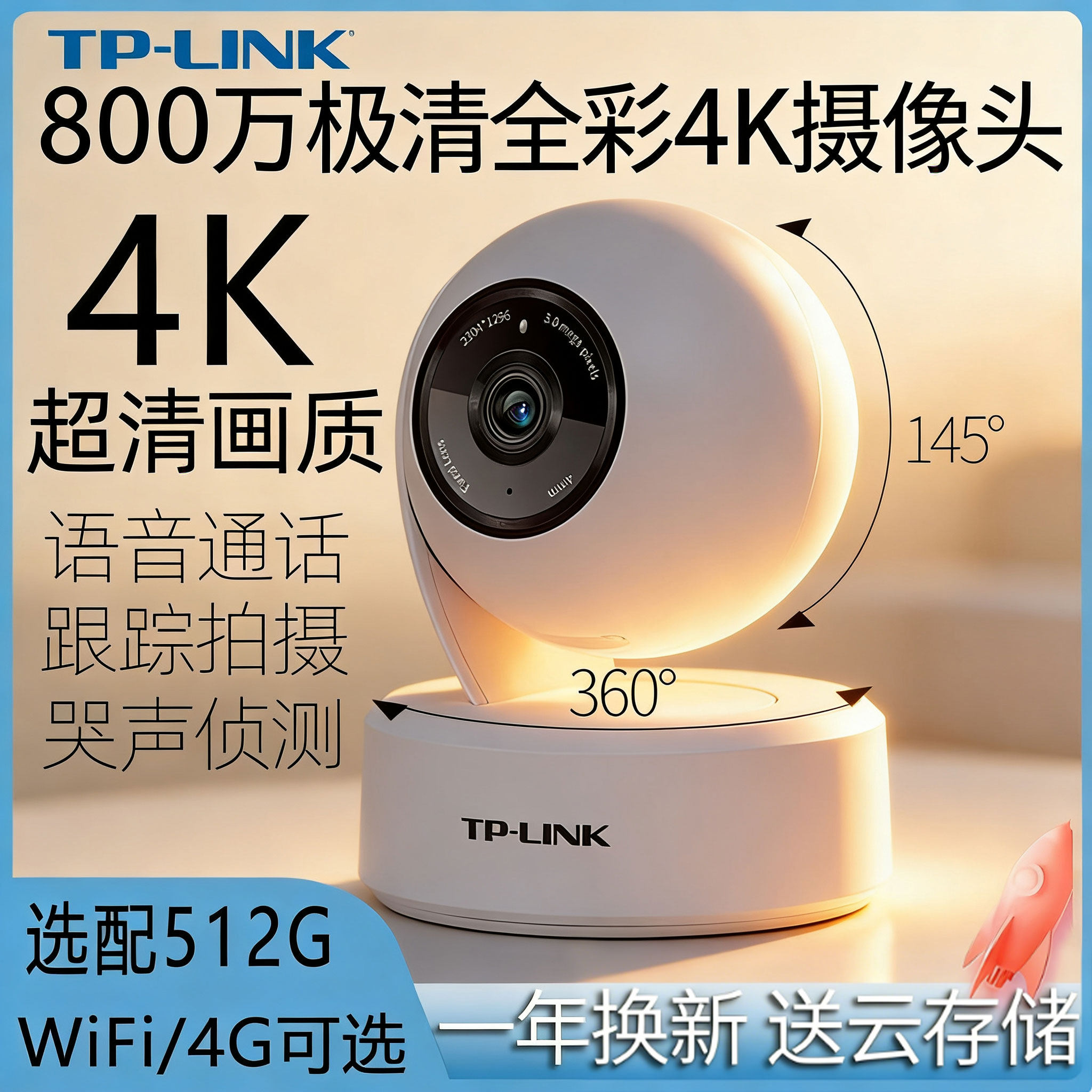 TP-LINK家用高清无线双摄像头手机远程看家摄影头语音对话宝宝