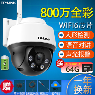 LINK商用高清室外防水防盗摄像头360度全景夜视户外球机4G双摄影头手机远程家用安防门口楼道监控器普联