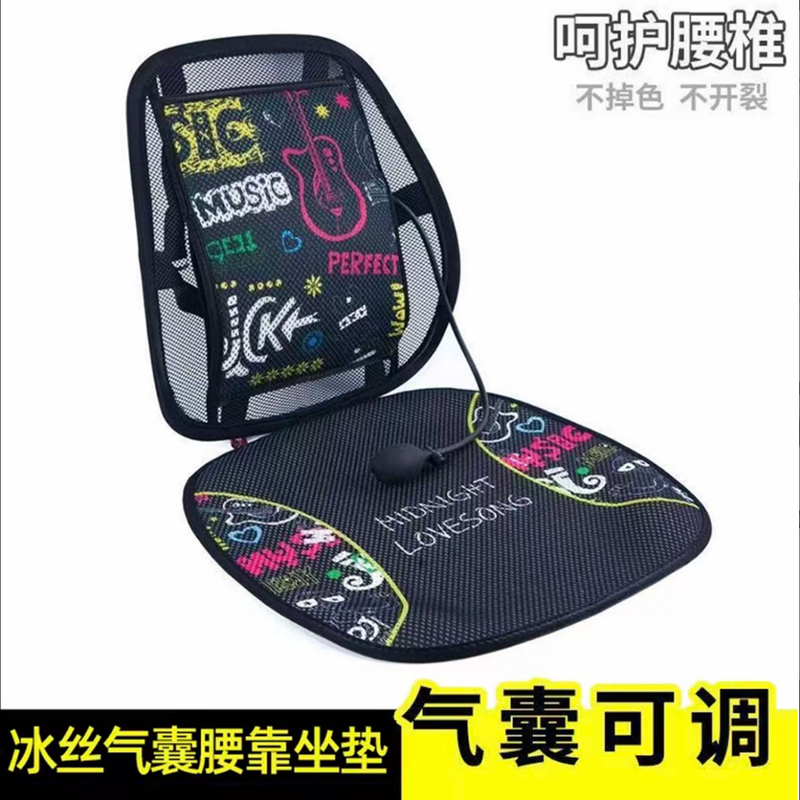 汽车腰靠夏季冰丝透气腰靠背按摩腰垫靠背办公室靠垫气囊调节