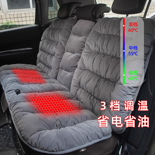 冬季汽车后排坐垫加热