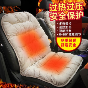 汽车加热坐垫冬季 车垫车载通用座椅电加热座垫12V车用毛绒电热垫