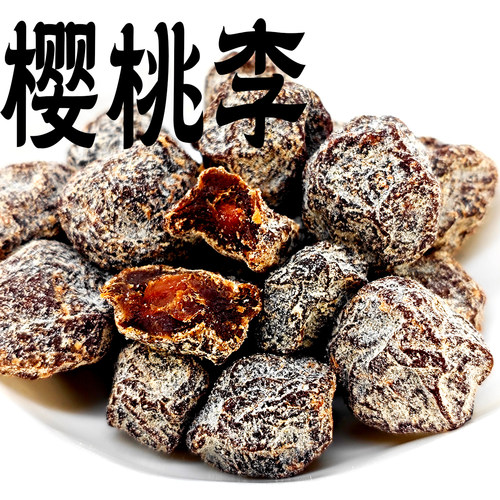 樱桃李客堂间零食铺子散装话梅肉梅干酸干梅饼梅片梅丝陈皮话李