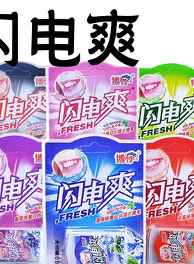 博仔提神闪电爽多口味