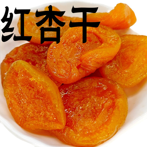梅客堂红杏干蜜饯杏肉杏脯